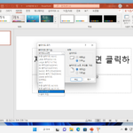 파워포인트 / 슬라이드 크기 변경하는 방법