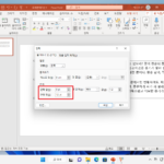 파워포인트 / 줄 간격, 자간(글자 사이 간격) 설정하는 방법