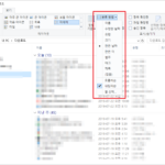 윈도우 10 / 파일 탐색기 / 그룹 해제하는 방법