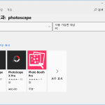 PhotoScape X / 설치하는 방법
