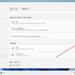 윈도우 11 / 프린트 스크린 키 눌렀을 때 캡처 도구 실행되지 않게 하는 방법