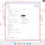 한컴오피스 / 한글 / 2024 / 각주와 미주